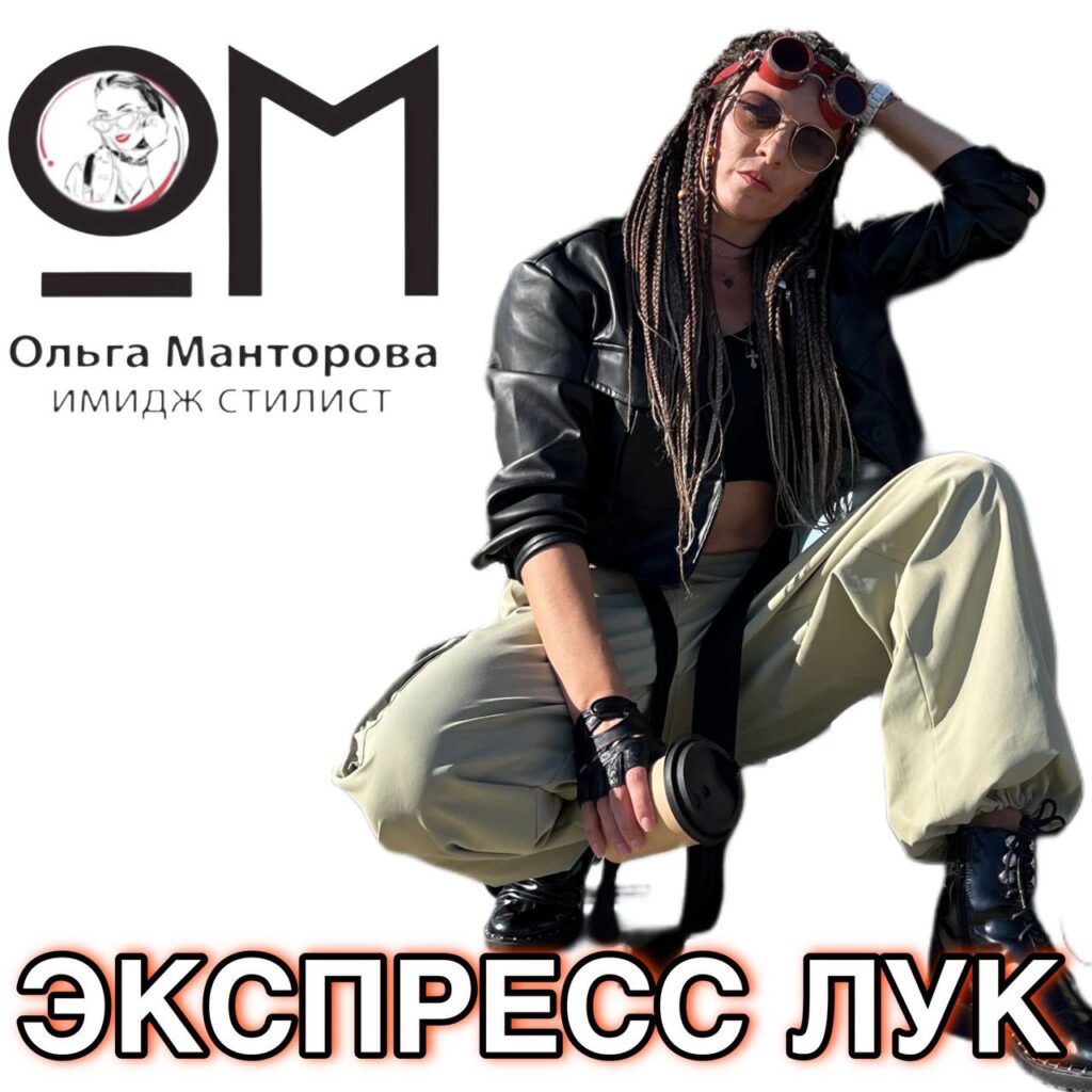 Экспресс лук