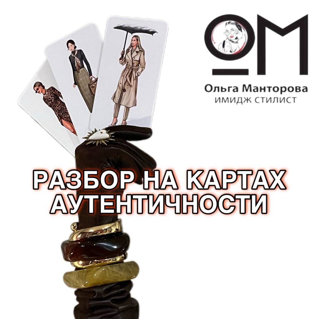 Разбор на картах аутентичности